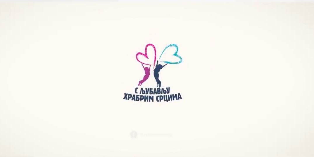 s-ljubavlju-hrabrim-srcima-logo.jpg