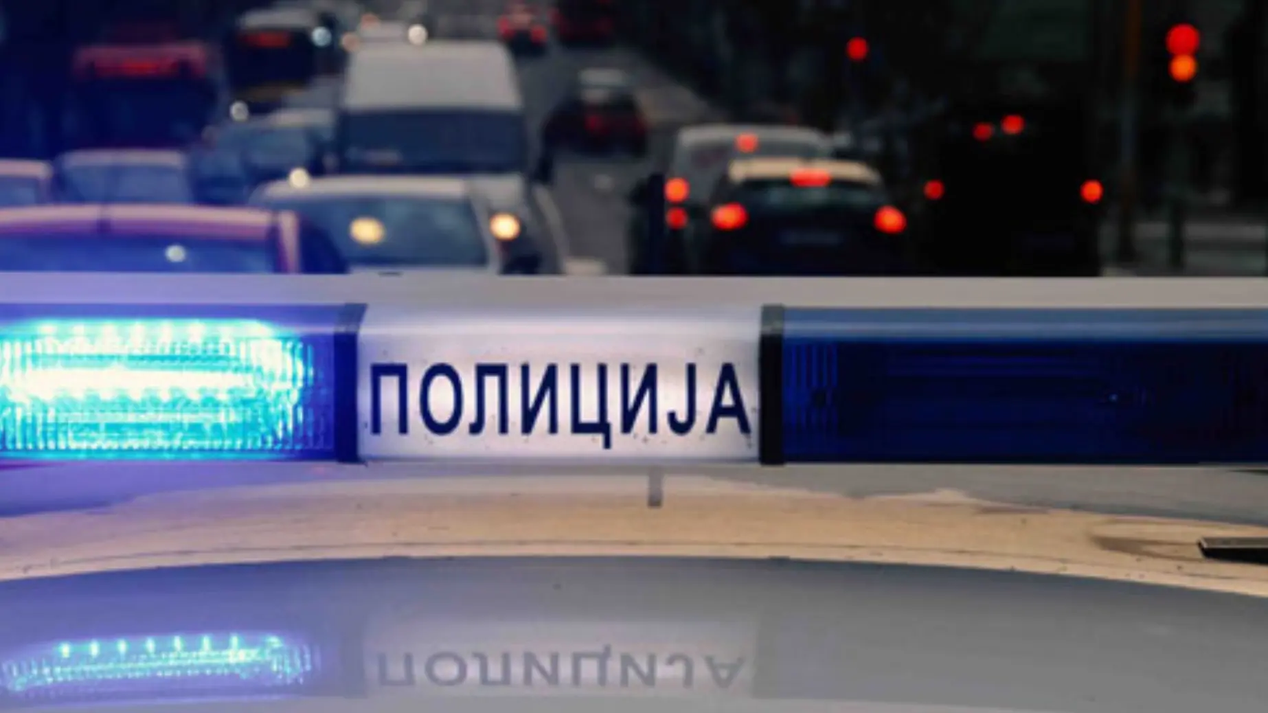 policija mup srbije-64fb6df8d6a19.webp